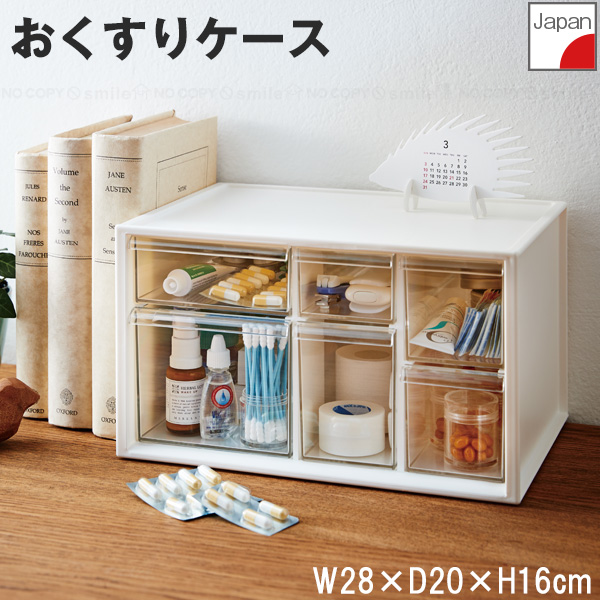 伊勢藤 おくすりケース I-576 / 薬 くすり 収納 ケース 常備薬 小物