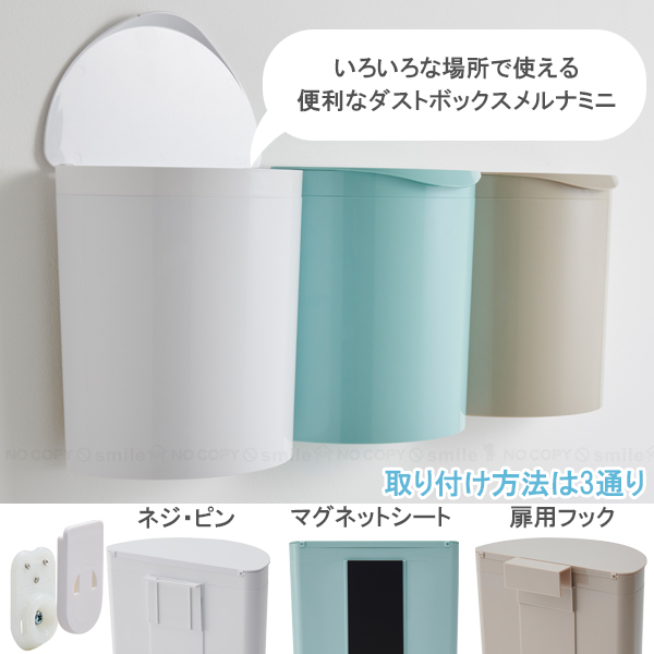 伊勢藤 メルナミニ 4L I-606 / ゴミ箱 ダストボックス フタ付き