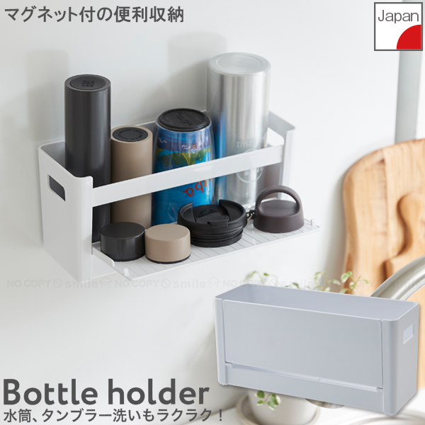 伊勢藤 ボトルホルダー ヨコ型 I-607 / 水筒 マグボトル ボトル