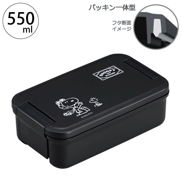 SNOOPY（スヌーピー） ランチボックス 仕切付 ブラック 550ml