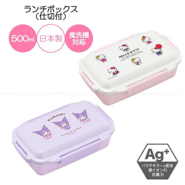 サンリオ - ★詰め放題商品★ サンリオ ランチボックス 4970825148095-.jpg