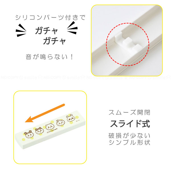 OSK（オーエスケー） 引フタコンビ ちいかわ 「ネコポス送料無料