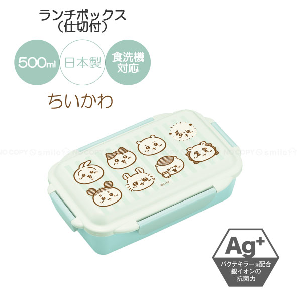 セール！【非売品】ちいかわ　８点セット　スリッパ　ポーチ　マット　ランチボックス 4970825148316.jpg