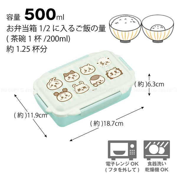 ラッキーです。他の方のご購入はお控え下さい。（5月13日までお取り置き） 楽天市場】ちいかわ ランチボックス 仕切付 おかお 弁当箱