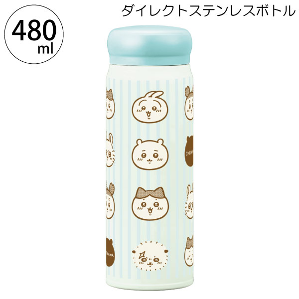 OSK（オーエスケー） ダイレクトステンレスボトル 480ml ちいかわ