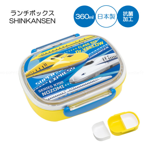 OSK ランチボックス（中子付） 新幹線 「コンパクト便」/ 弁当箱