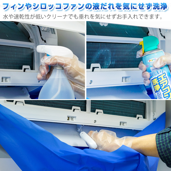 エアコン洗浄カバー AC-0002 「ネコポス送料無料」/ エアコン 掃除