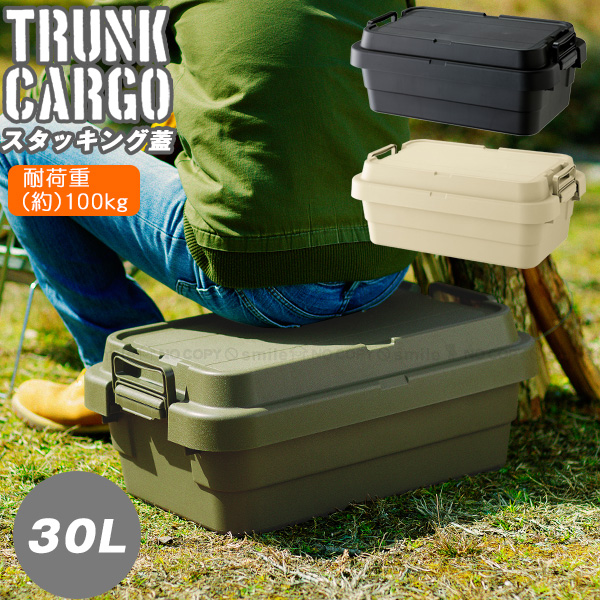 RISU（リス） トランクカーゴ スタッキング蓋 TC-50S LOW 「送料無料