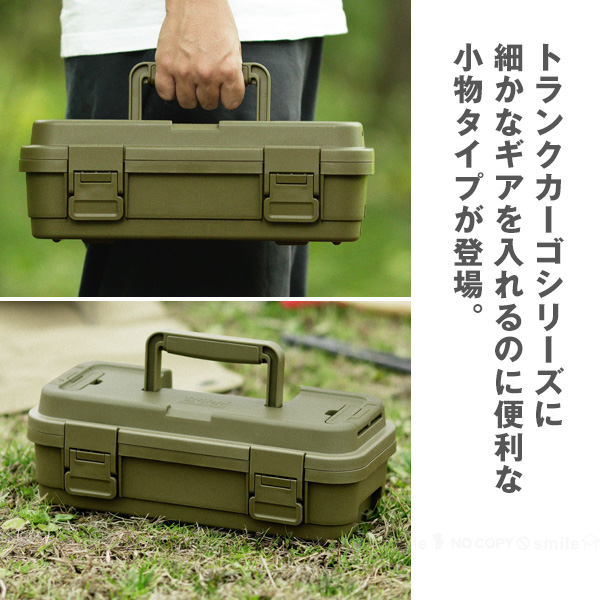 TRUNK CARGO トランクカーゴ スタックカーゴ S-4 「送料無料