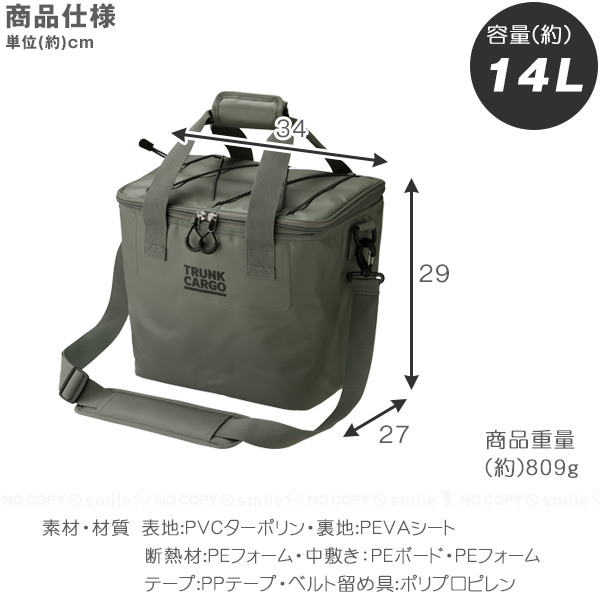 TRUNK CARGO トランクカーゴ ソフトクーラー14L GHON207 「送料