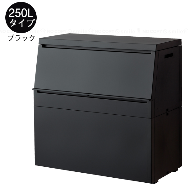 RISU（リス） SOLOW 出し入れがスムーズな屋外ストッカー 250L