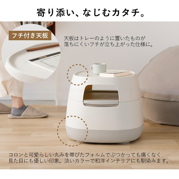 RISU（リス） poapel 動かせるくつろぎ収納 ローテーブル 「送料無料