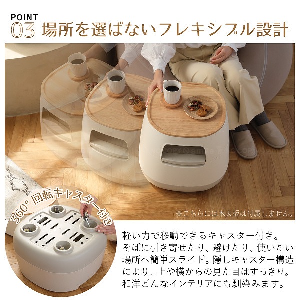 RISU（リス） poapel 動かせるくつろぎ収納 ローテーブル 「送料無料