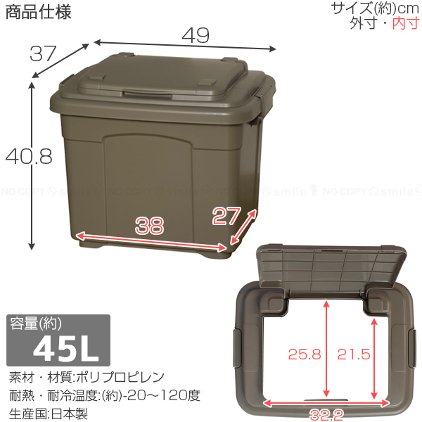 イージーストレージ 45L 「送料無料」/ 屋内 屋外 ストレージ ボックス