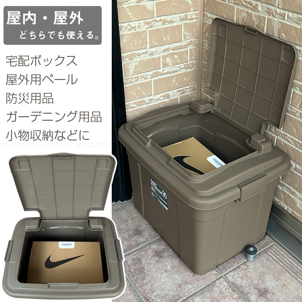 イージーストレージ 90L 「送料無料」/ 屋内 屋外 ストレージ
