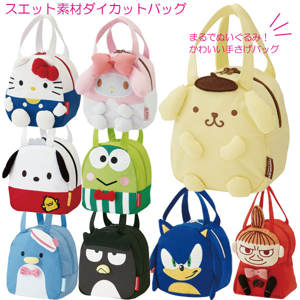 スエット素材 ダイカットバッグ 「ネコポス送料無料」 キャラクター
