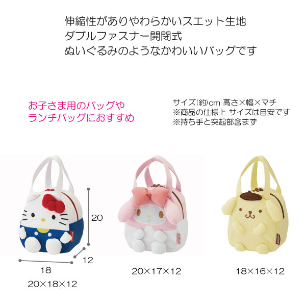 スエット素材 ダイカットバッグ 「ネコポス送料無料」 キャラクター