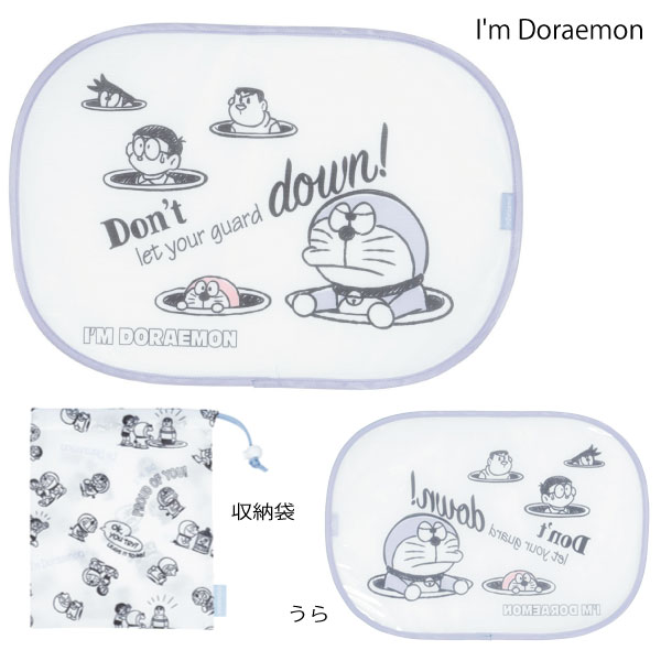 【2種類セット】んぽちゃむ サンシェードセット 日よけ カー用品 新品未開封 2種類セット】んぽちゃむ サンシェードセット 日よけ カー用品