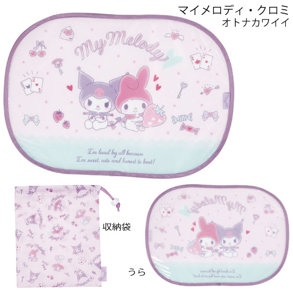【2種類セット】んぽちゃむ サンシェードセット 日よけ カー用品 新品未開封 2種類セット】んぽちゃむ サンシェードセット 日よけ カー用品