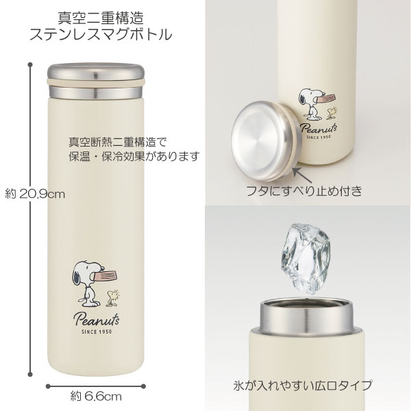 スケーター ステンレス マグボトル 450ml / キャラクター 水筒 マグ