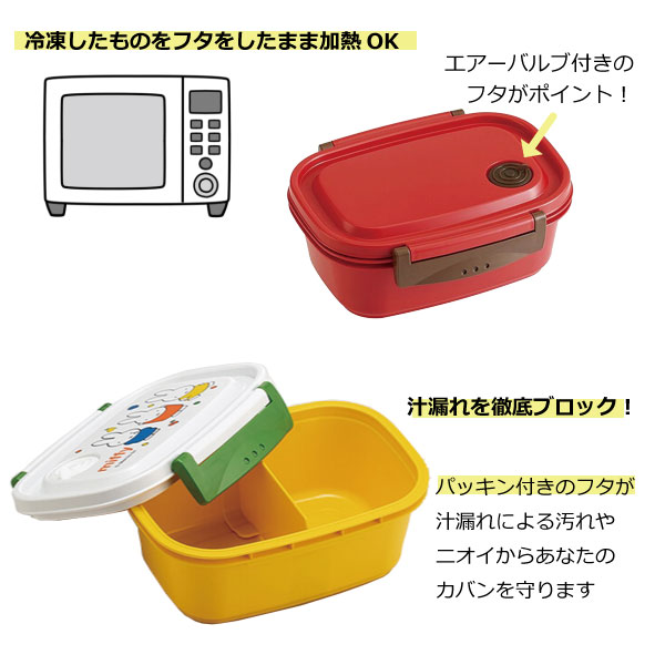 スケーター ラク軽弁当箱 M 550ml / 弁当箱 1段 ランチボックス 食洗機