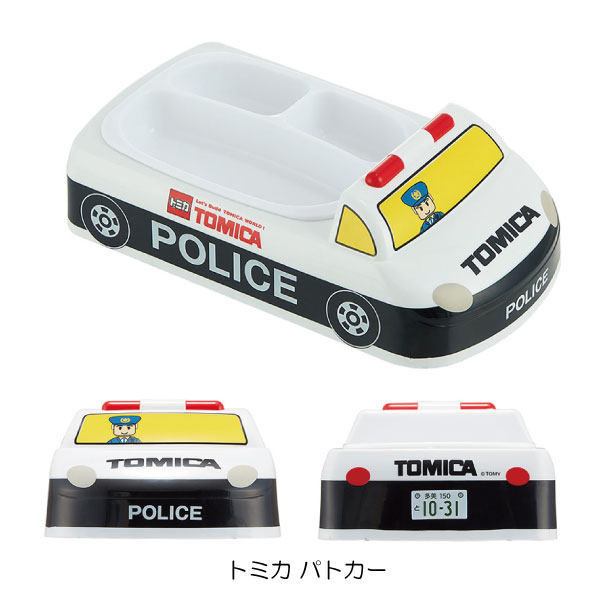 トミカ 抗菌 ダイカット ランチプレート / お子さまランチ ランチ皿