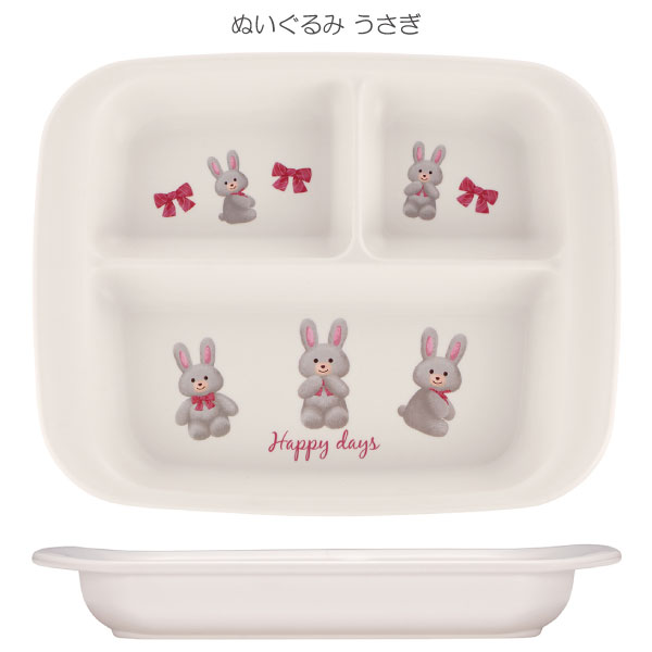 スケーター 抗菌 電子レンジ・食洗機対応 ランチ皿 「ゆうパケ送料無料