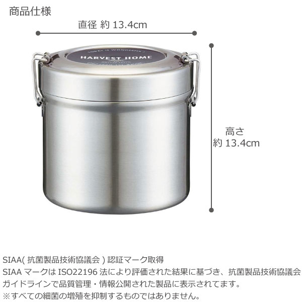 スケーター 抗菌 真空 ステンレス ランチボックス ベーシック 1050ml