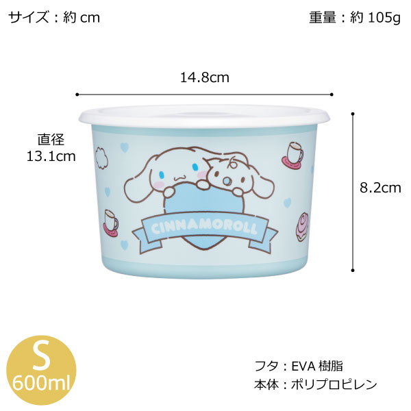 スケーター ワンタッチシール密閉保存容器S 600ml / ワンタッチ 密閉