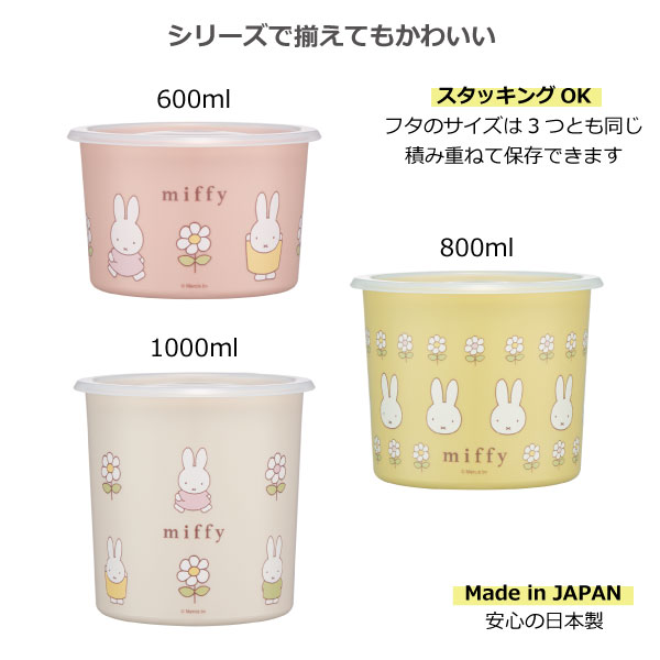 スケーター ワンタッチシール密閉保存容器M 800ml / ワンタッチ 密閉