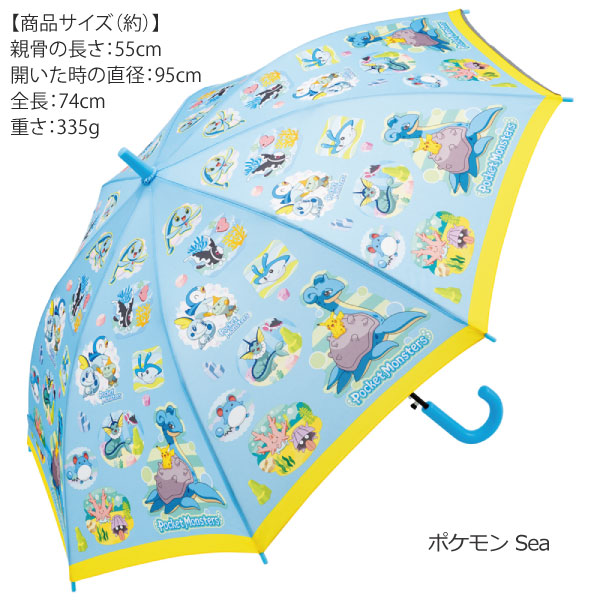 子ども用 ジャンプ傘 55cm / 対応身長 125〜135cm 対象 8〜10歳 Pokemon 子供用 子ども 長傘  かさ 雨具 ジャンプ式 ワンタッチ傘 雨具 スケーター｜smile-hg｜02