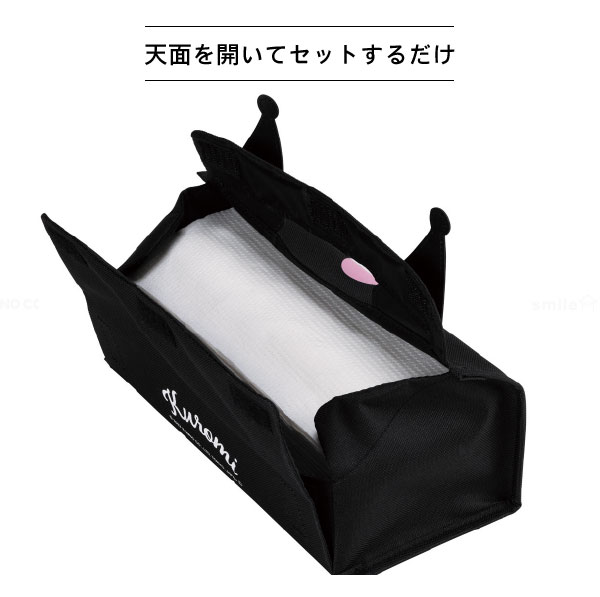 クロミ ダイカットペーパータオルカバー 「ポスト投函送料無料