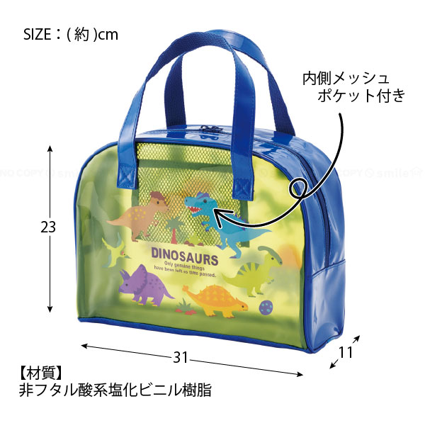 スケーター ビニールビーチバッグ ボストン型 ディノサウルス