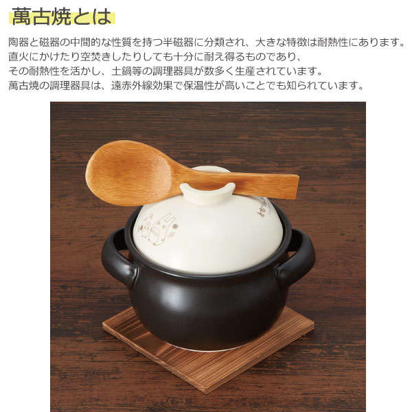 スケーター 萬古焼 ごはん鍋 1合用 「送料無料」/ 万古焼 ごはん ご飯