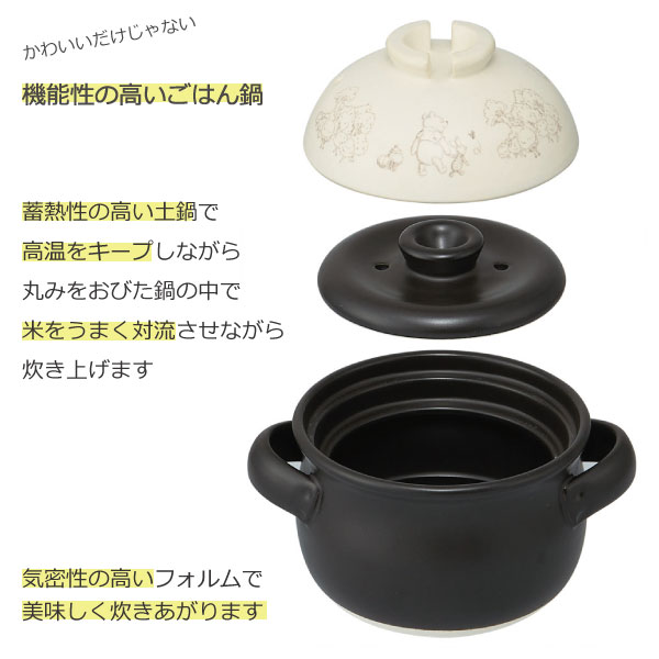 スケーター 萬古焼 ごはん鍋 1合用 「送料無料」/ 万古焼 ごはん ご飯