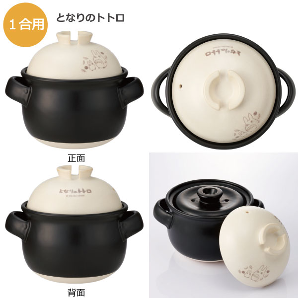 スケーター 萬古焼 ごはん鍋 1合用 「送料無料」/ 万古焼 ごはん ご飯