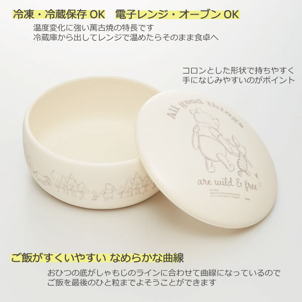 スケーター 萬古焼 おひつ 2合用 「送料無料」/ 万古焼 ごはん 保存