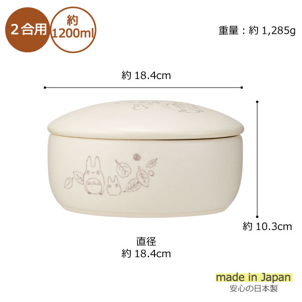 スケーター 萬古焼 おひつ 2合用 「送料無料」/ 万古焼 ごはん 保存