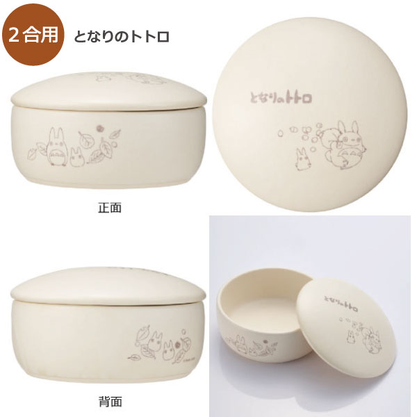 スケーター 萬古焼 おひつ 2合用 「送料無料」/ 万古焼 ごはん 保存