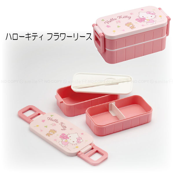 スケーター 抗菌 2段ランチボックス 600ml / キャラクター 弁当箱