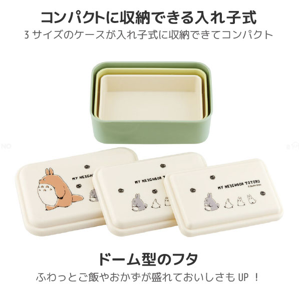 スケーター 抗菌入子式ふわっとシール容器3Pセット(長方形