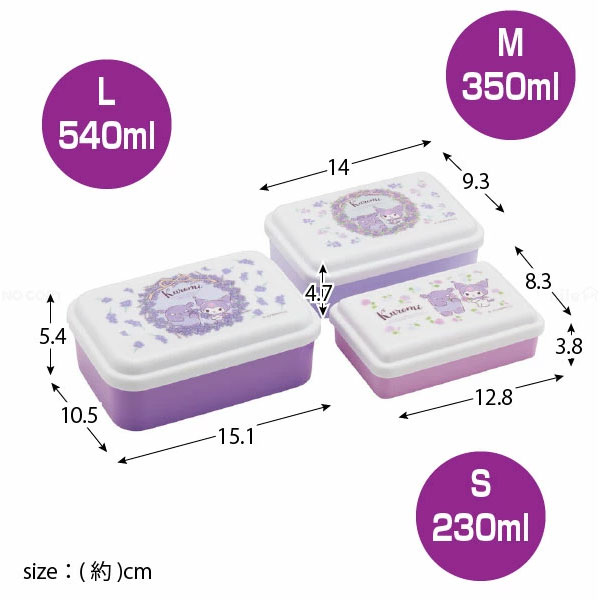 スケーター 抗菌 入子式 ふわっと シール容器 3Pセット 長方形