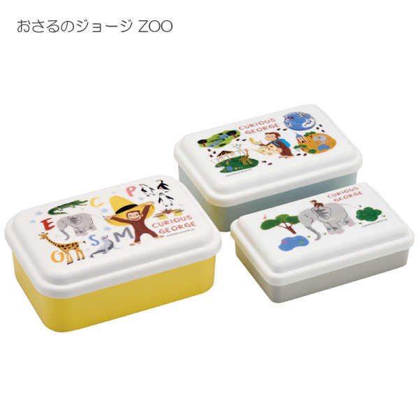 スケーター 抗菌 入子式 ふわっと シール容器 3Pセット 長方形