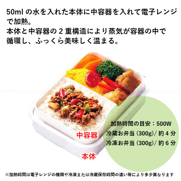 スケーター スチーム式ランチBOX 500ml 「コンパクト便」/ ランチ