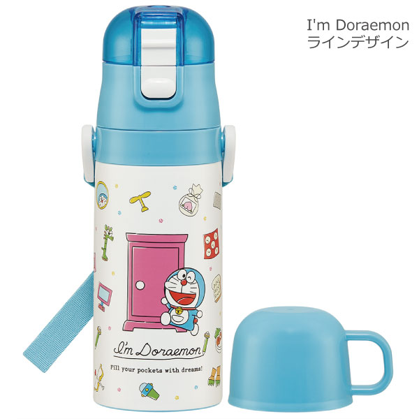 スケーター 2WAY ステンレス ボトル 350ml 420ml 「送料無料」/ 水筒