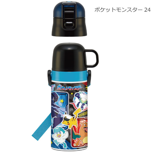 スケーター 2WAY ステンレス ボトル 350ml 420ml 「送料無料」/ 水筒