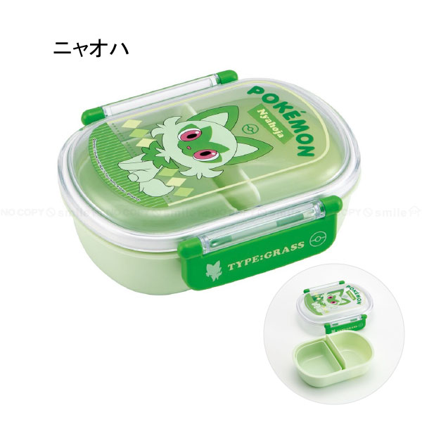 抗菌ふわっとタイトランチボックス 小判型 360ml 「コンパクト便」/ キャラクター 弁当箱 小判型 レンジ 食洗機 名前シール付 ドーム型 スケーター : 4973307659782- : 住マイル - 通販 - Yahoo!ショッピング 抗菌ふわっとタイトランチボックス 小判型 360ml 「コンパクト便」/ キャラクター 弁当箱 小判型 レンジ 食洗機 名前シール付 ドーム型 スケーター : 4973307659782- : 住マイル - 通販 - Yahoo!ショッピング