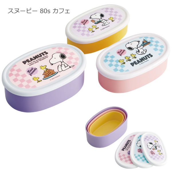 スケーター 抗菌 シール容器 3Pセット 「コンパクト便」/ キャラクター
