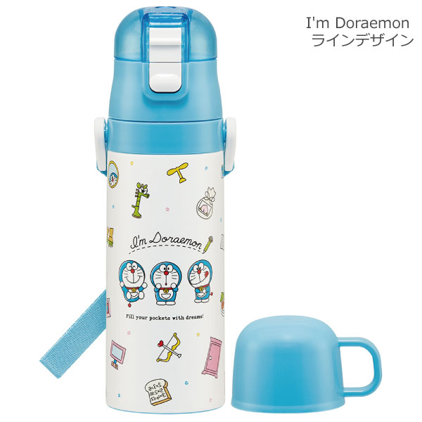 スケーター 2WAY ステンレスボトル 430ml 470ml 「送料無料」/ 水筒