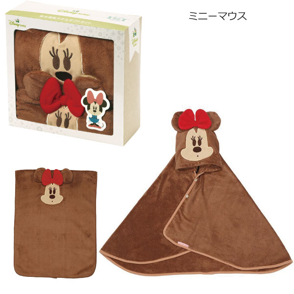 Disney 吸水速乾 タオルギフトセット 「フード付きバスポンチョ